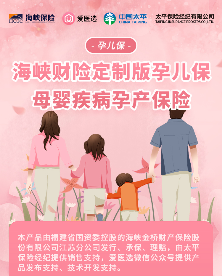 14-孕儿保-01.jpg