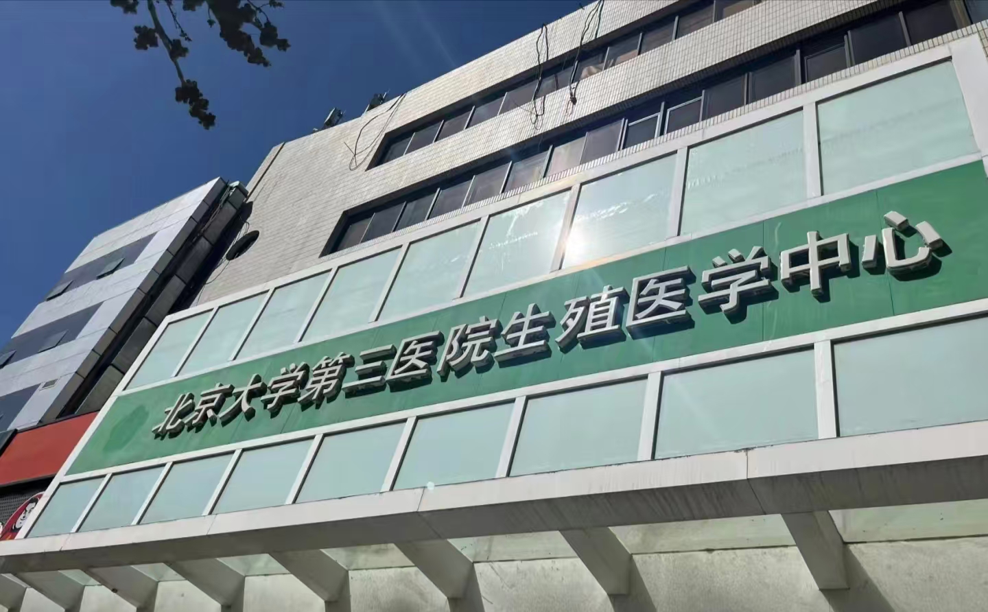 郑州大学第一附属医院能买试管保险么?